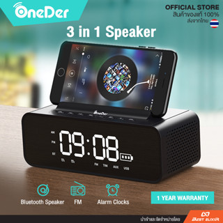 OneDer-V06 ลำโพงบลูทูธ เสียงเบสหนักแน่น ระบบเสียงHifi ให้เสียงดีคมทุกตัวโน้ต ของแท้100% ส่งจากไทย🇹🇭 ลำโพงอันเล็ก ลำโพง