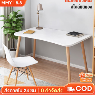 MMY โต๊ะทำงานไม้  โต๊ะทํางาน 120/100/80/70cm computer office desk