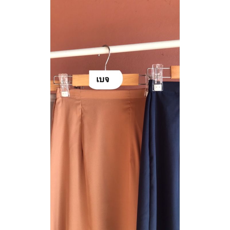 (กระโปรงทรงเอสีพื้น)