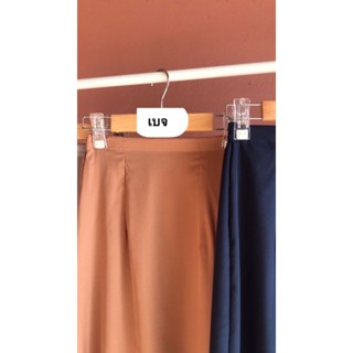 (กระโปรงทรงเอสีพื้น)