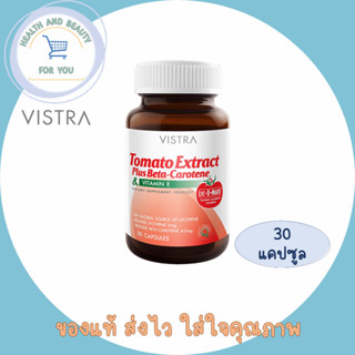 VISTRA Tomato Extract Plus Beta-Carotene &amp; Vitamin E 30เม็ด วิสทร้า สารสกัดจากมะเขือเทศ