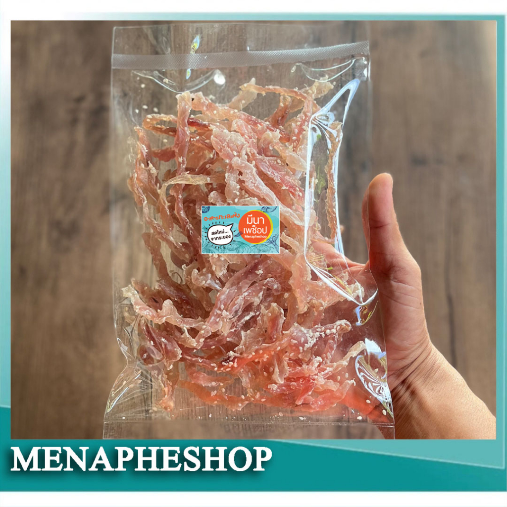 ปลาริวกิวเส้นงา 500 กรัม ปลาริวกิวหวานแบบเส้น