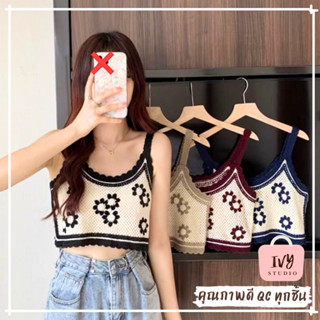 💕ivy เสื้อสายเดี่ยวถักไหมพรมดอกไม้ (CL-022) เสื้อครอปปักลายดอกสไตล์เกาหลีสำหรับผู้หญิง