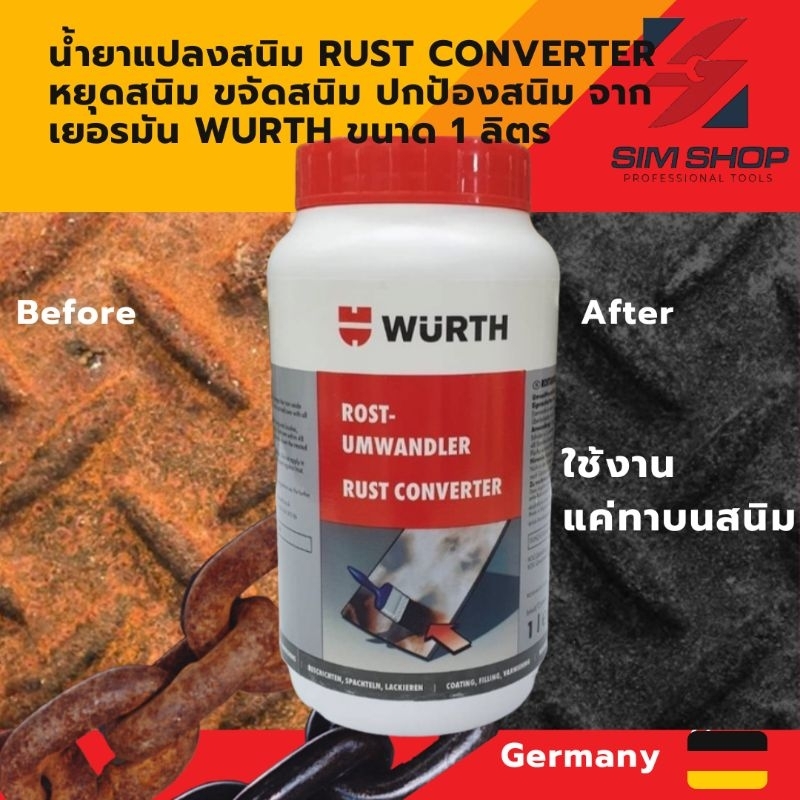 น้ำยาแปลงสนิมเป็นเหล็ก RUST CONVERTER หยุดสนิม ขจัดสนิม ปกป้องสนิม จากเยอรมัน wurth ขนาด 1 L