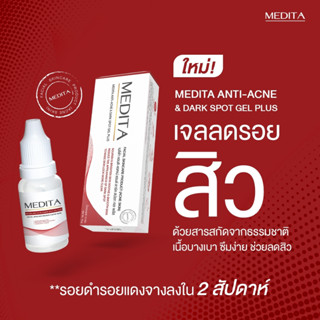 Medita Anti Acne &amp; Dark Spot Gel Plus เจลลดรอยดำรอยแดงจากสิว+ลดสิว+บำรุงผิวที่เป็นสิว