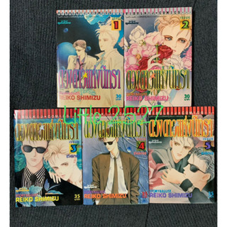 หนังสือการ์ตูน ดวงดาวแห่งนิทรา (1-5 เล่มจบ ครบชุด)