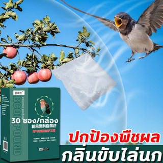 🐦10000เมตรไม่มีนก ก้อนไล่นกพิราบ ที่ไล่นกพิราบ ก้อนไล่นก กันฝน กันแดด ปลอดภัยไร้สารพิษ ขับไล่นก999ชนิด 1ถุงได้ผล150วัน