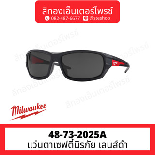 MILWAUKEE 48-73-2025A แว่นตาเซฟตี้นิรภัย เลนส์ดำ