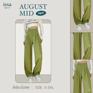 🎉New August Mid กางเกงขากระบอกกลาง(ใส่โค้ด ISSA13SEP ลด 130)ซิปหลังขอบเอวสูงทรงเก๋ไม่ซ้ำใคร ใส่เที่ยวใส่ทำงานได้ในชุดเดี