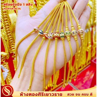 [ใหม่มาแรง!!] สร้อยข้อมือ 1 สลึง #ทองคำแท้96.5% #ลายเบนซ์คั่นตุ้มลงยา #ขายได้ จำนำได้ #มีใบรับประกัน สินค้าพร้อมส่ง!!