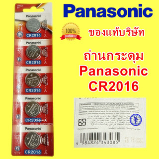 ถ่านเม็ดกระดุม Panasonic CR2016 3V