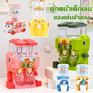 【เตรียมจัดส่ง】ตู้เป็ดกดน้ำ ตู้กดน้ำเด็กเล่น ตู้กดน้ำ ล่นบ้าน ของเล่นจำลอง mini ตู้กดน้ำ