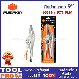 คีมล็อคปากแหลม PUMPKIN 9"PTT-9LN (14916)