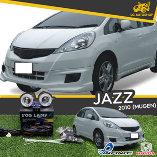 ไฟตัดหมอก ชุดไฟตัดหมอก HONDA JAZZ 2010 (PROJECTTOR TYPE) ยี่ห้อ INFINITE อุปกรณ์ครบชุด lg_autoshop