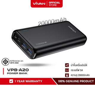 VIVAN รุ่น VPB-A20 แบตสำรอง 20000mAh Power Bank 22.5W PD/QC 3.0 5A พาวเวอร์แบงค์ แบบสามพอร์ต ชาร์จเร็ว ชาร์จไว ของแท้ 100% รับประกัน 18 เดือน (แถมสายชาร์จ Type-C จำนวน 1 เส้น)