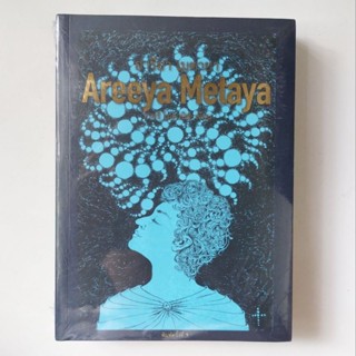 [มือหนึ่งในซีล] Areeya Metaya : อารียา เมตายา - ธาตรี โภควานิช