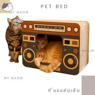 MM CAT // ที่นอนสัตว์เลี้ยง ที่ลับเล็บแมว ที่นอน21