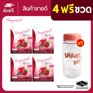 น้ำทับทิม บีลีฟ หุ่นสวย ( โปร 4 กล่องแถมฟรีขวดชง 1 ใบ ) ส่งฟรี