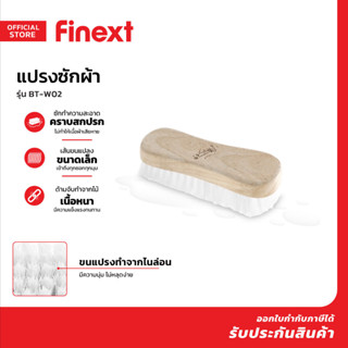 FINEXT แปรงซักผ้า รุ่น BT-W02 |EA|