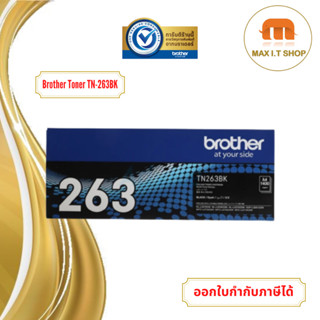 โทนเนอร์ Brother BTH-TN-263BK  ตลับผงหมึกสีดำ สินค้าแท้จาก Brother Thailand