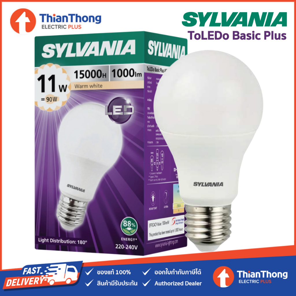 Sylvania หลอดไฟ ซิลวาเนีย LED Bulb ToLEDo Basic Plus 11W A60 E27