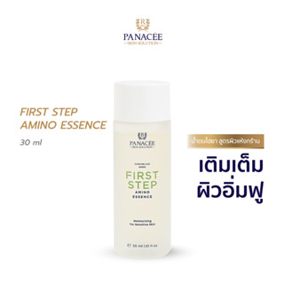 น้ำตบไฮยา สูตรผิวแห้งกร้าน First Step Amino Essence (30 ml) เติมเต็มผิวอิ่มฟู - PANACEE