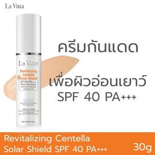 La Vitta Revitalizing Centella Solar Shield SPF 40PA+++ 30g.