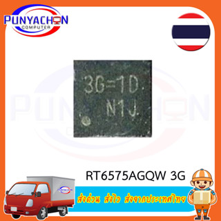 RT6575AGQW 3G (ราคาต่อชิ้น) ส่งด่วน ส่งไว ส่งจากประเทศไทย