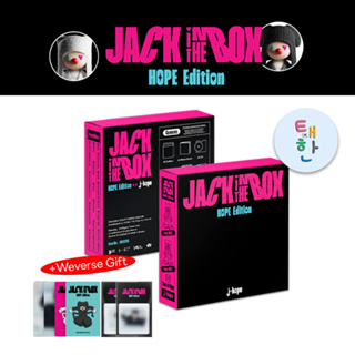 ✅️พร้อมส่ง🔴ลด 50% SHOPEE LIVE🔴 [BTS] อัลบั้ม J-hope Jack In The Box (HOPE Edition) &lt;+ของแถมweverse&gt;
