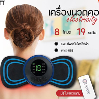 PAE-69 Mini Massager  เครื่องนวดไฟฟ้า