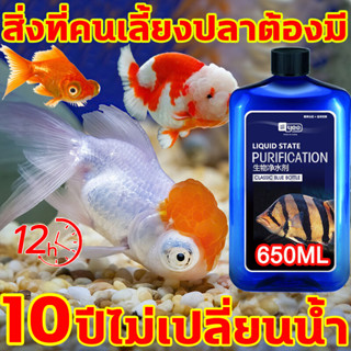 แบบเข้มข้น จุลินทรีบ่อปลา 650ml ทำให้น้ำบริสุทธิ์อย่างรวดเร็ว12ชม เสริมแร่ธาตุและเอนไซม์