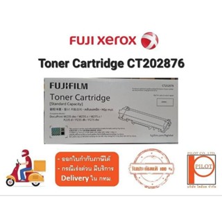 ตลับหมึกเลเซอร์ Fuji Xerox CT202876 Black ของแท้ 100%