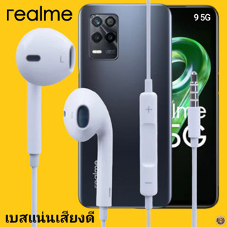 หูฟัง สมอลทอล์ค Realme Aux 3.5 mm เรียลมี สวมใส่สบาย เสียงดี เบสนุ่ม เล่น-เลื่อน-หยุดเพลง-เพิ่ม-ลดระดับเสียง 9 5G