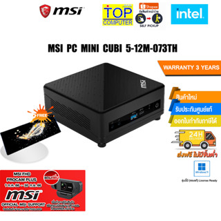 MSI PC MINI CUBI 5-12M-073TH/i3-1215U/ประกัน3y