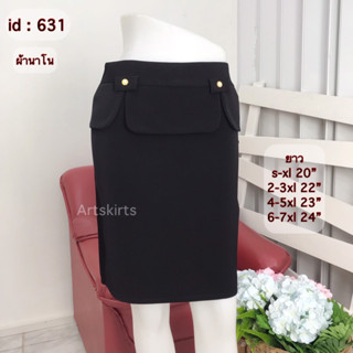 artskirts กะโปรงทำงานทรงตรง เอวระบาย แต่งมุกทอง ซิปหลัง ผ่าหลังแบบทบ รหัส 631