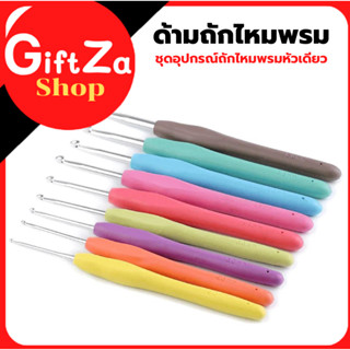 ชุดอุปกรณ์ถักไหมพรมแบบชุด12เบอร์มี2แบบด้ามยางกับแบบอลุมีเนียมขนาด0.2มิล-12มิล.ถักโครเชต์ถักไหมได้ทุกแบบสินค้าพร้อมส่ง