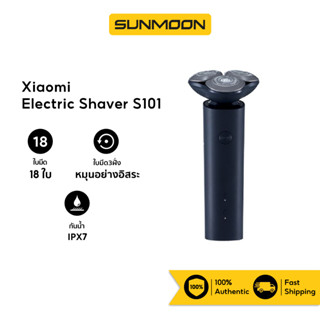 Xiaomi Electric Shaver S101 ใบมีด 18 หัวด้วยส่วนครอบใบมีดตาข่ายแบบ 2 ชั้นอัพเกรดใหม่ ฟังก์ชั่นป้องกันการหยิกเครา