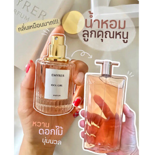 กลิ่น IDOL GIRL - EMYRER PARFUM