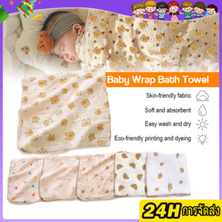 ผ้าห่อตัว ผ้าเช็ดตัวเด็ก แบบนิ่ม 80x80cm Baby swaddle ผ้าฝ้ายทอ ผ้าขนหนู ทรงสี่เหลี่ยม ขนาดใหญ่  ผ้าฝ้าย น่ารัก