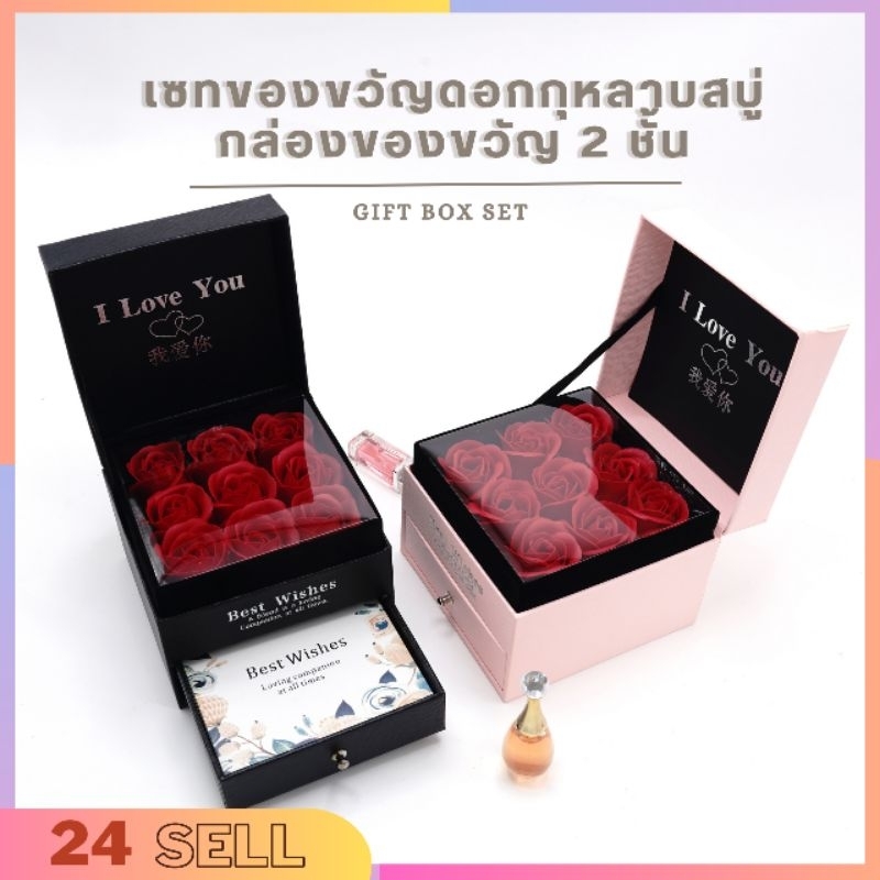 gift set วันวาเลนไทน์ ของขวัญวันวาเลนไทน์  สวยหรู พร้อมกล่องและถุง ในกล่องมีดอกกุหลาบ มีที่ใส่เครื่องประดับ [GS658]