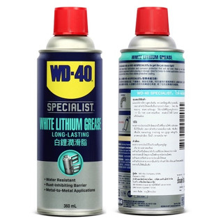 WD-40 สเปรย์จารบีขาว หล่อลื่นป้องกันสนิม สูตรเข้มข้น  Specialist White Lithium ขนาดใหญ่ 360 ml