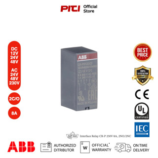 ABB รีเลย์อินเทอร์เฟซแบบปลั๊ก CR-P 250V 2NO/2NC : 250V, 8A Interface Relay