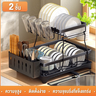 2ชั้น ที่คว่ำชามจาน ที่คว่ำจาน ที่ตากจาน ชั้นวางจานพร้อมอุปกรณ์จัดเก็บ 44*31*33CM