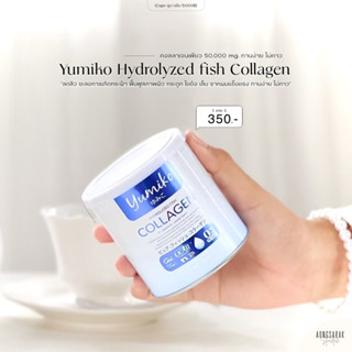 1 แถม 1 | ยูมิโกะ Yumiko collagen คอลลาเจนเพียว ขนาด 50,000 MG. คอลลาเจนบำรุงผิว ผม เล็บ ข้อต่อและกระดูก