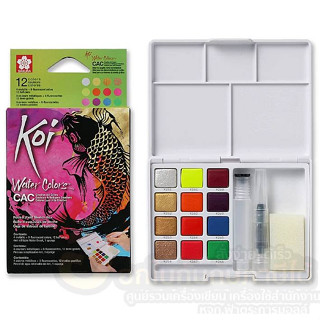 สีน้ำ Sakura สีแบบก้อน Koi CAC Water Colors สีน้ำตลับ สีเมทัลลิค สีเรืองแสง 12 สี ฟรี พู่กัน บรรจุ 12สี/แพ็ค พร้อมส่ง