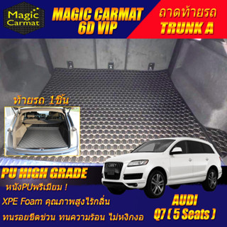 Audi Q7 5Seats 2005-2015 Trunk A (เฉพาะท้ายรถแบบA) ถาดท้ายรถ Audi Q7 5ที่นั่ง พรม6D VIP High Grade Magic Carmat