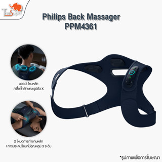 Philips Back Massager PPM4361 เครื่องนวดเอวไฟฟ้า เครื่องนวดคอและไหล่เบาะนวดอเนกประสง