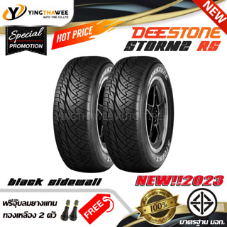 265/50R20 DEESTONE รุ่น STORMZ RS 2 เส้น (ผลิตปี2023) แถมจุ๊บลมยาง 2 ตัว (ตัวหนังสือสีดำ) (ยางขอบ20)