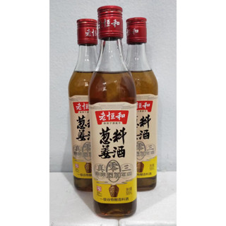 ไวน์ ปรุงอาหาร หมักเนื้อ หอมนุ่ม 500ml (1 ขวด) 老恒河 葱姜料酒 Cooking wine / Seasoning wine