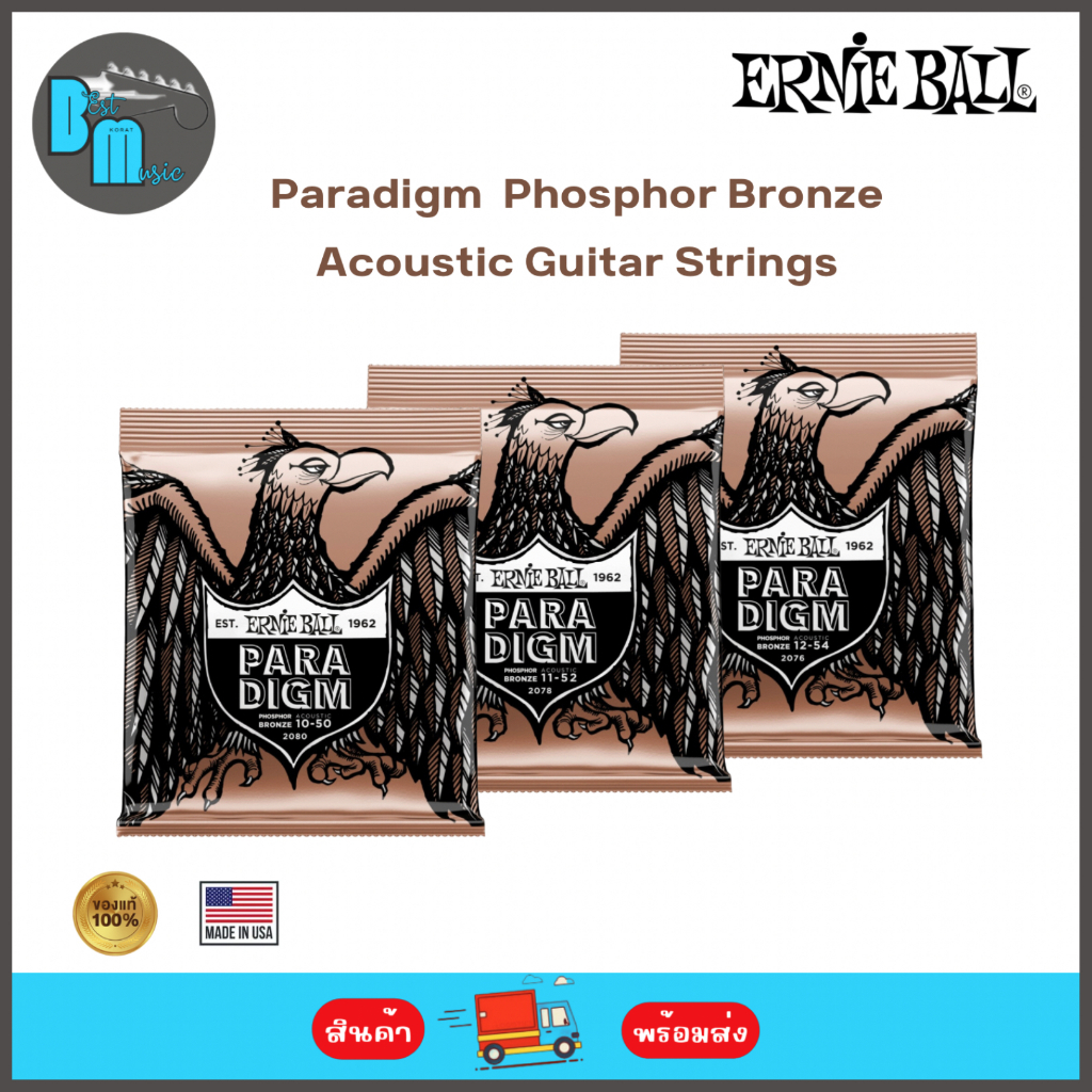 Ernie Ball Paradigm Phosphor Bronze Acoustic Guitar Strings สายกีต้าร์โปร่ง